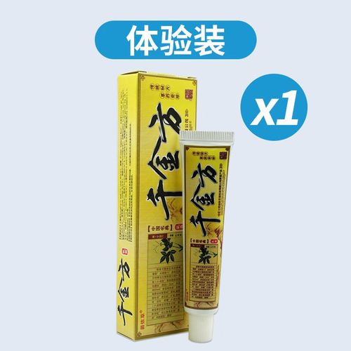 苗依草千金方乳膏15g皮肤外用草本软膏 1盒装