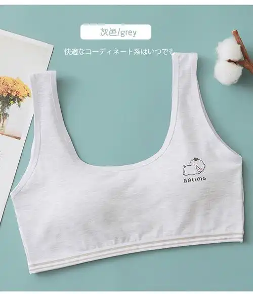 12岁文胸内衣女孩小背心青春期发育期小女生内衣初中生文胸女中学生