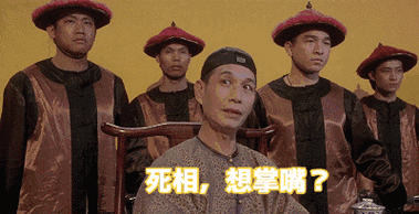 延禧攻略|太监|公公_新浪新闻