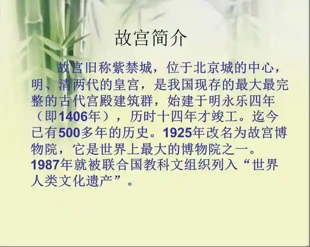 关于故宫的资料的简介 关于故宫的资料的简介怎么写