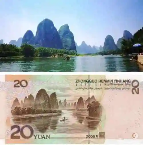 人民币的朋友不妨拿出来看一看,在它的背面,也就是桂林山水图案的正中