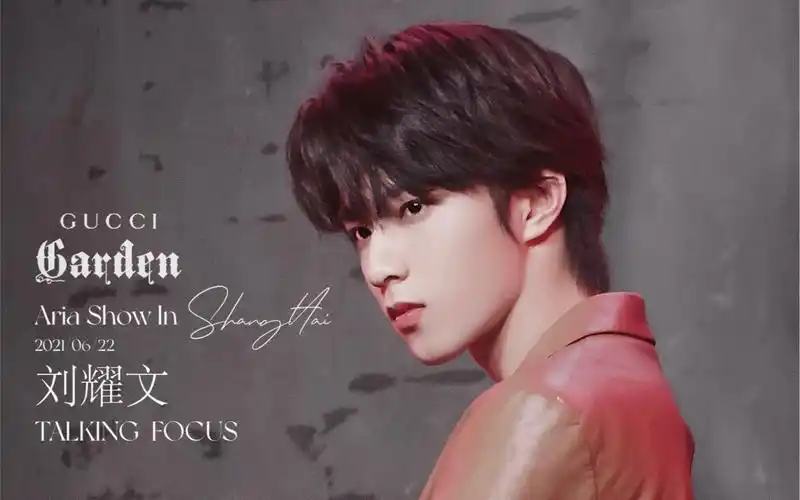 15岁初中刚毕业就参加gucci大秀来感受一下刘耀文的强大气场吧talking