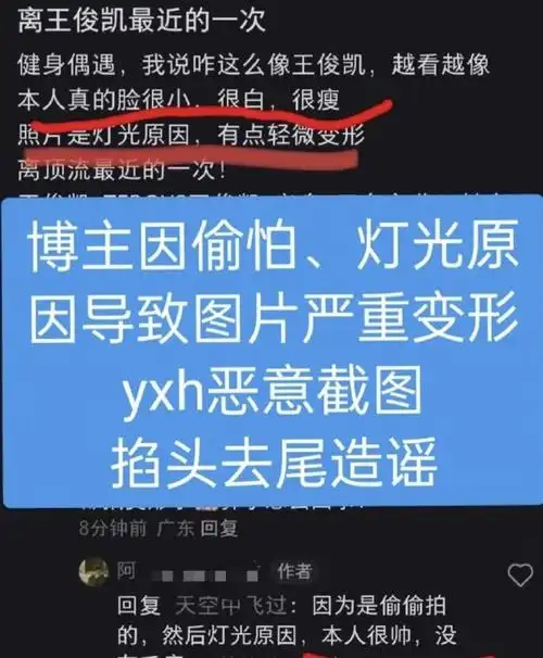 王俊凯的这次健身房被偶遇事件,虽然引发了一些争议和嘲讽,但在我看来