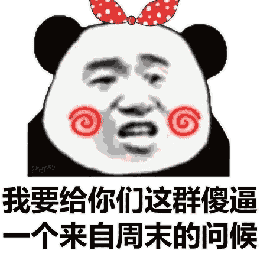 大伙集合,可以出来装逼了 - 斗图表情包 - 斗图神器 - adoutu.com