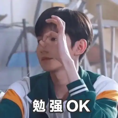 王源表情包第三弹