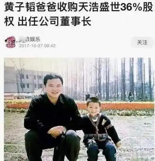黄爸之所以这么霸气,是因为他在90年代中期就步入商界,曾在青岛财富榜