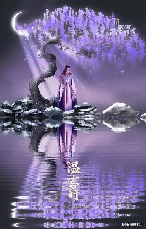 这张画像中的温客行一身紫衣配披风,站在开满紫色的花朵树下,有种说不