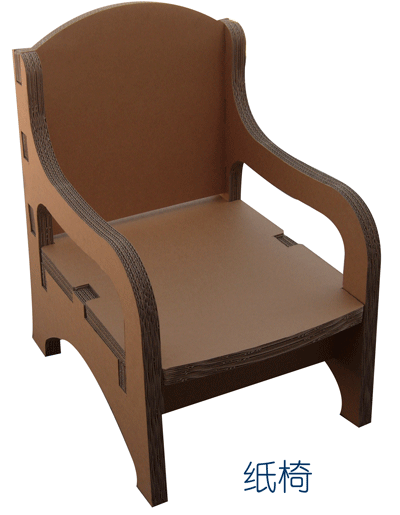 纸沙发