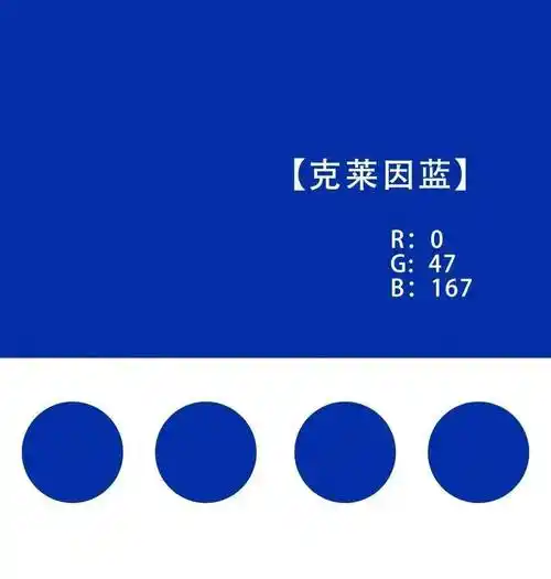 一场属于「克莱因蓝」的浪漫,唤起强烈的心灵感受力