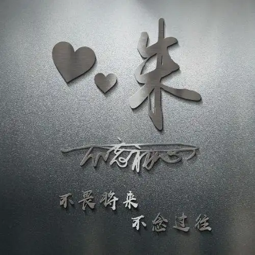 朱字的图片头像