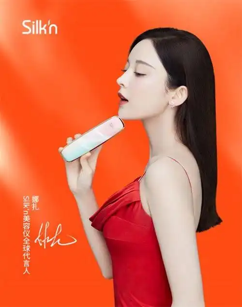 silkn丝可美容仪 全球代言人娜扎重磅官宣|古力娜扎|silkn|嫩肤_网易
