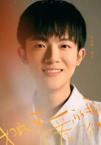 《亲爱的,热爱的》九七有新剧啦!快来围观!还有舞蹈担当孔雪儿