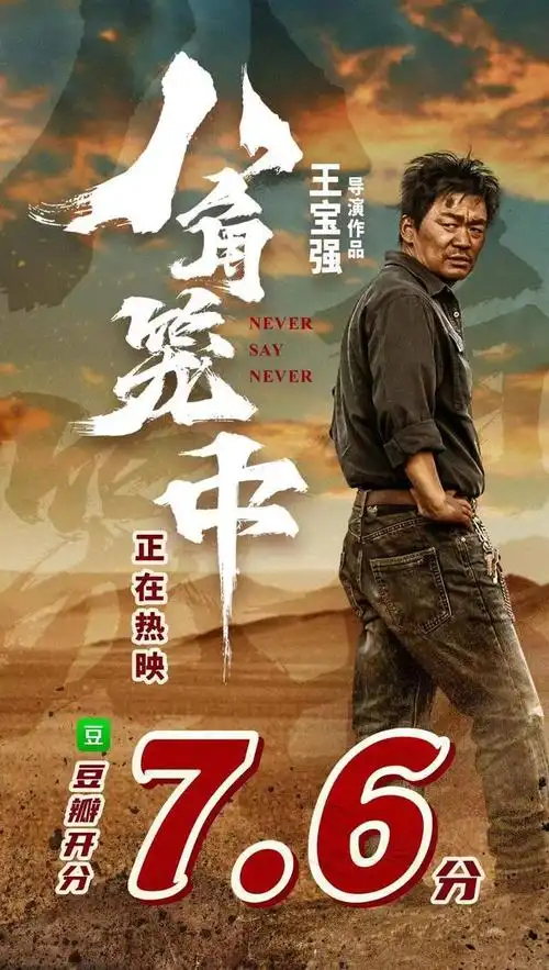 上映了,随之各个平台关于这部影片的评分也相继出炉,其中豆瓣给出了7