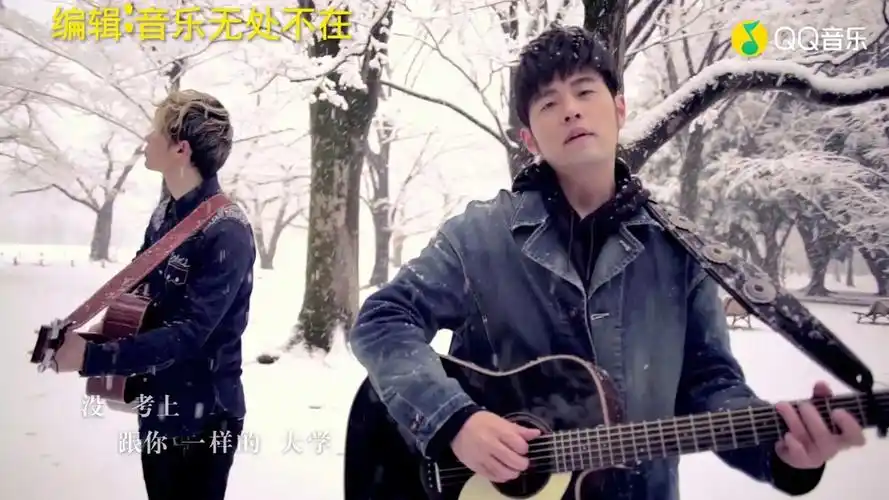 周杰伦等你下课1080p超清完整版mv