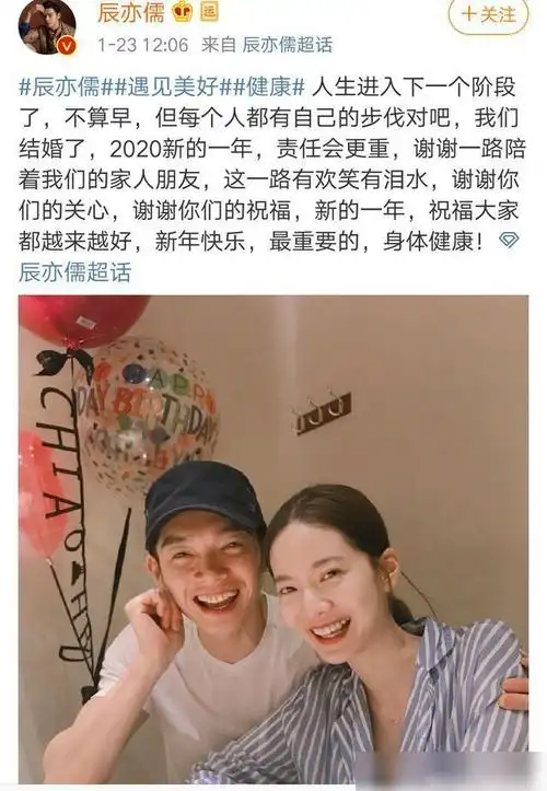 辰亦儒曾之乔结婚爱情长跑十年好友纷纷祝福