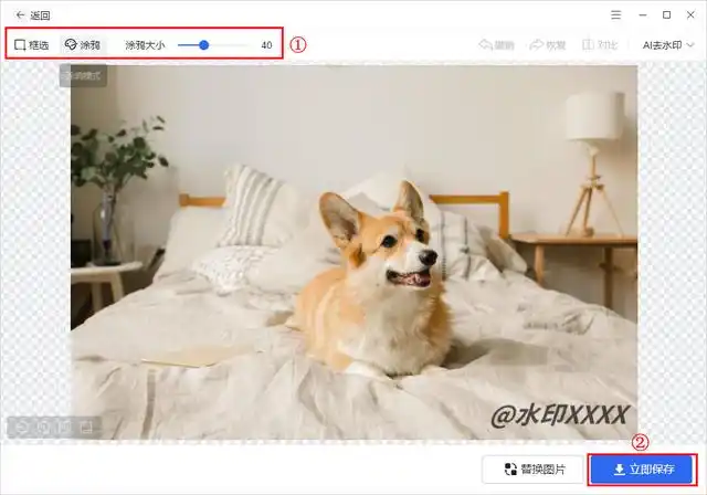 那大家想知道怎样去图片上的水印吗?