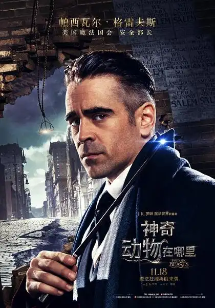 《神奇动物在哪里》海报图片[39/45]_电影_美桌网