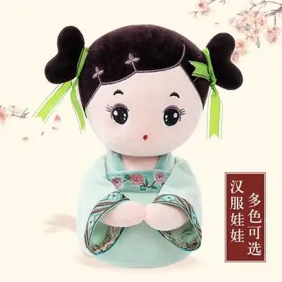 中国风绣花汉服布娃娃可爱毛绒中式玩偶小公仔女孩七夕儿童节礼物