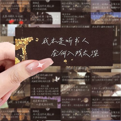 盗墓笔记文字贴纸张起灵吴邪经典语录手机壳笔记本手账贴画防水