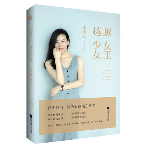 【正版】超女王,越少女