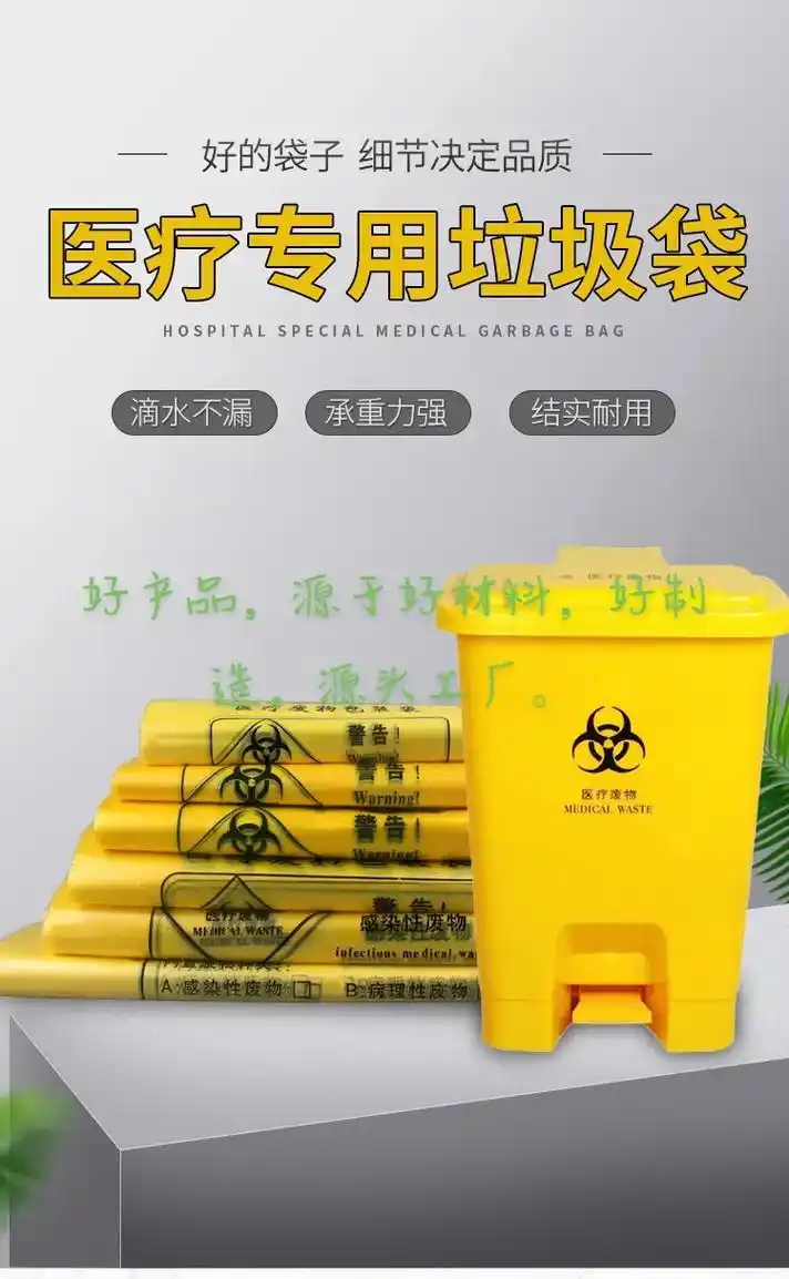 疫情防控下,优质的医疗废物包装袋,发挥不平凡的作用!好品质, - 抖音