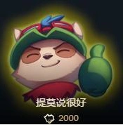 lols8赛季表情怎么改建表情系统t键怎么更改成其他的键