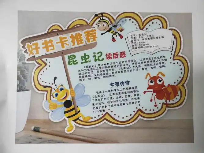"好书推荐卡"展示