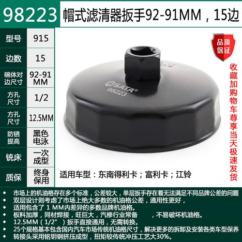 90123机油滤芯扳手拆卸专用工具碗滤清器汽车机油格拆装09705 帽式915