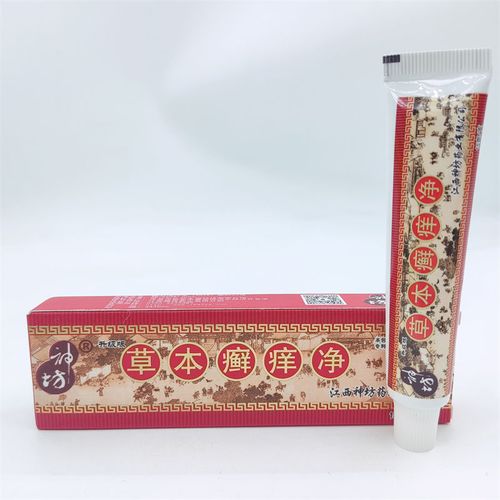 草本癣痒净乳膏无忧皮肤瘙痒皮炎湿疹脚气痒手足癣体癣牛皮癣红疹