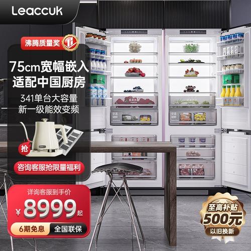 领厨750mm宽全嵌入式冰箱内镶嵌双门对开l20pro超薄家用682l橱柜