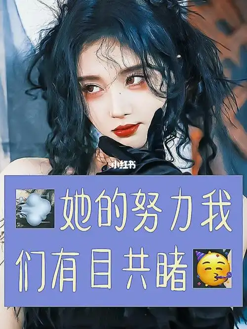 凌晨三點半  #文字控  #鞠婧祎"世俗的枷锁永远囚禁不住我对你的四铑