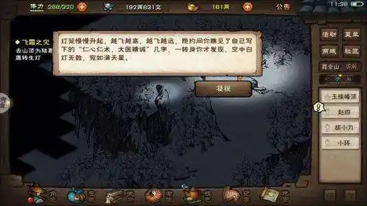 烟雨江湖药童的线索任务做法详解烟雨江湖