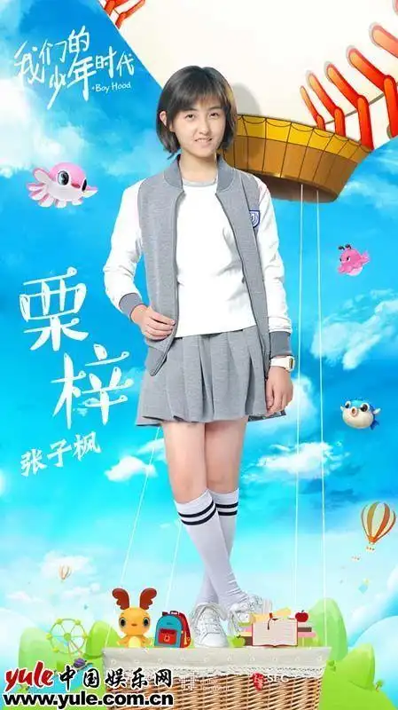我们的少年时代发布新海报张子枫校服造型青春阳光