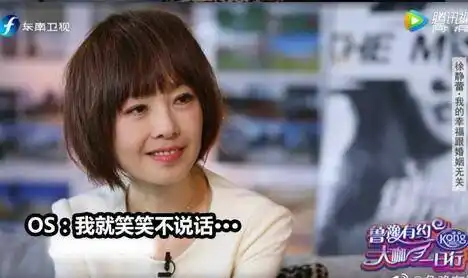 徐静蕾自曝给所有员工带薪休假两年 鲁豫一脸懵逼表情太逗了