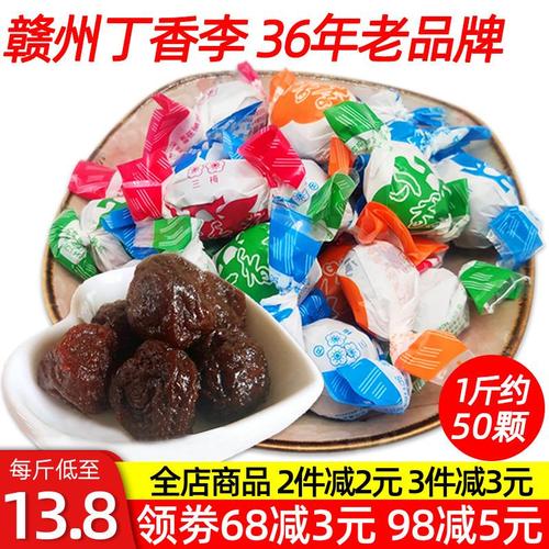 江西赣南特产丁香李赣县赣州蜜饯酸甜开胃果脯休闲零食小吃李子干