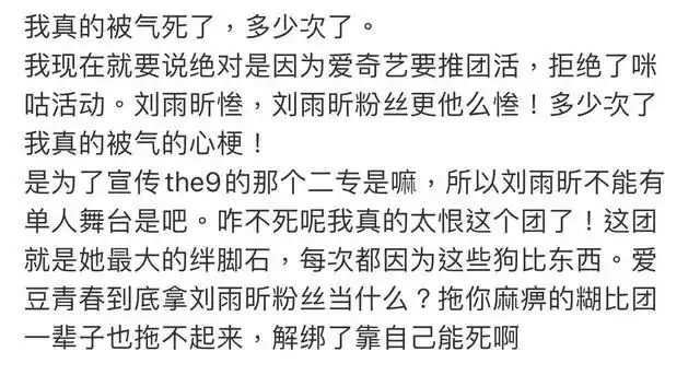 刘雨昕被咪咕除名?蔡徐坤获主办方力挺,刘雨昕单人舞台却落空?