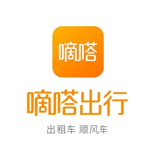 3亿,正在威胁滴滴出行的"老大"位置?