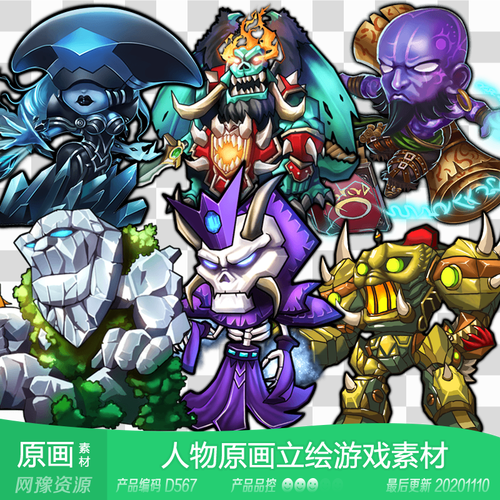 网豫素材d567 英雄刀塔人物原画立绘卡牌新品 网页手机游戏素材