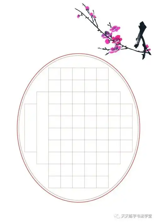 【免费领取】硬笔书法作品纸,格子字数56-144个