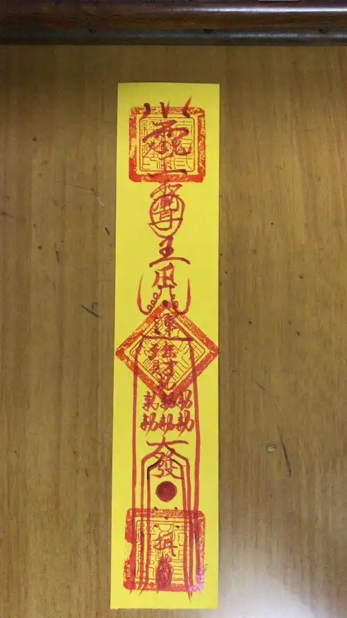 传说五鬼运财符几天起效果,真的灵验吗?