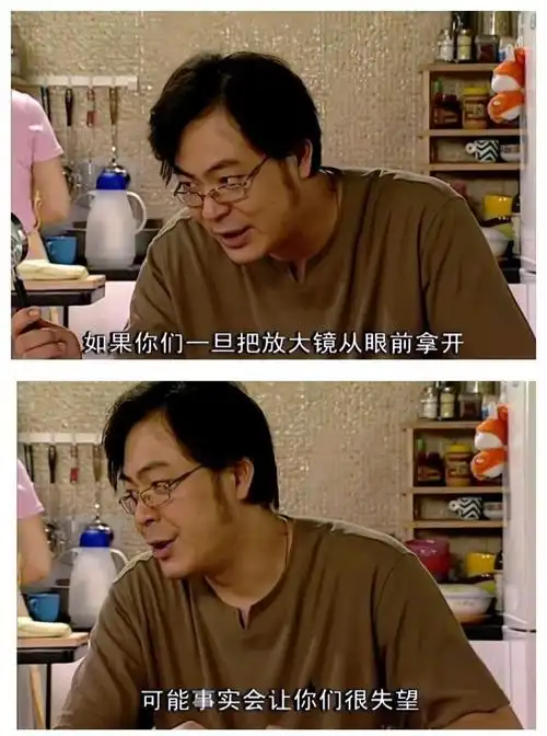 7/ 7夏东海早就说清了追星的本质 67