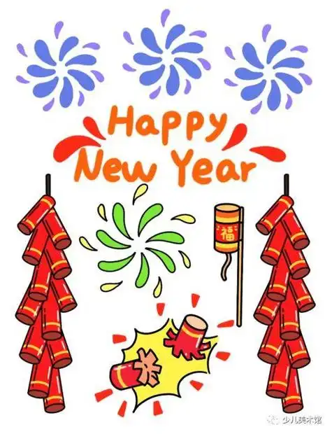 幼儿园新年简笔画素材