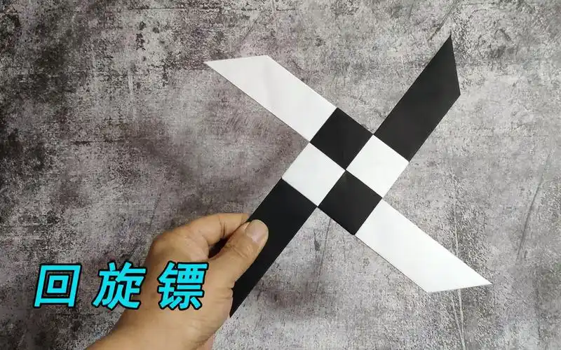 折一个经典的十字回旋镖抛出去它还能飞回来男孩子喜爱的折纸玩具