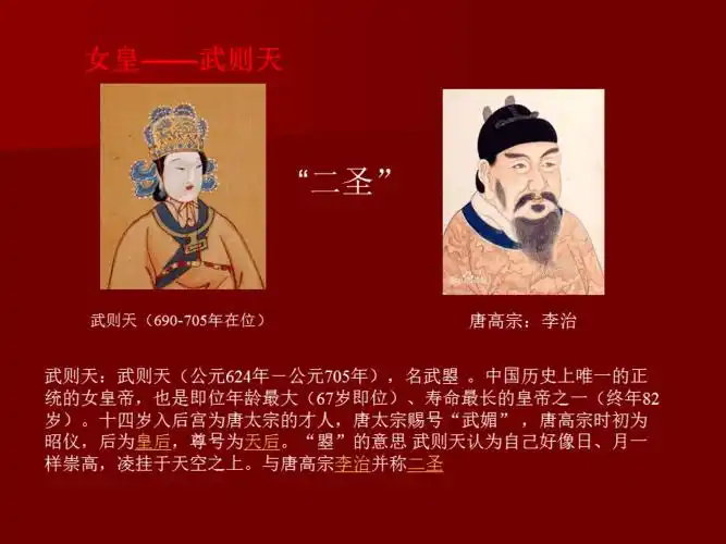 第3课开元盛世ppt