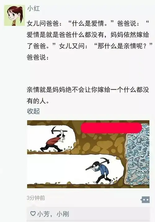 一分笑掉大牙的8个图文笑话,超搞笑的段子