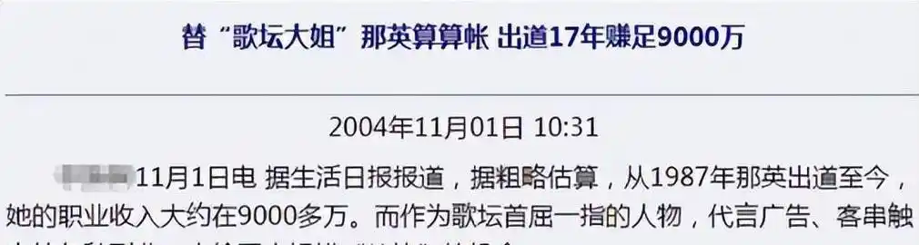 原创乐坛一姐那英挑衅刀郎淘汰周深内涵章子怡花瓶却凭耿直圈粉