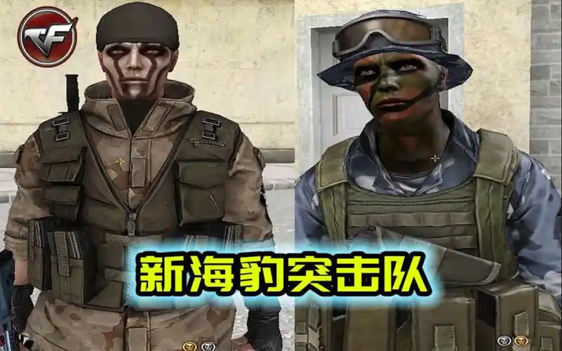 cf新版本速报新海豹突击队更新曾经绝版的角色将全民普发