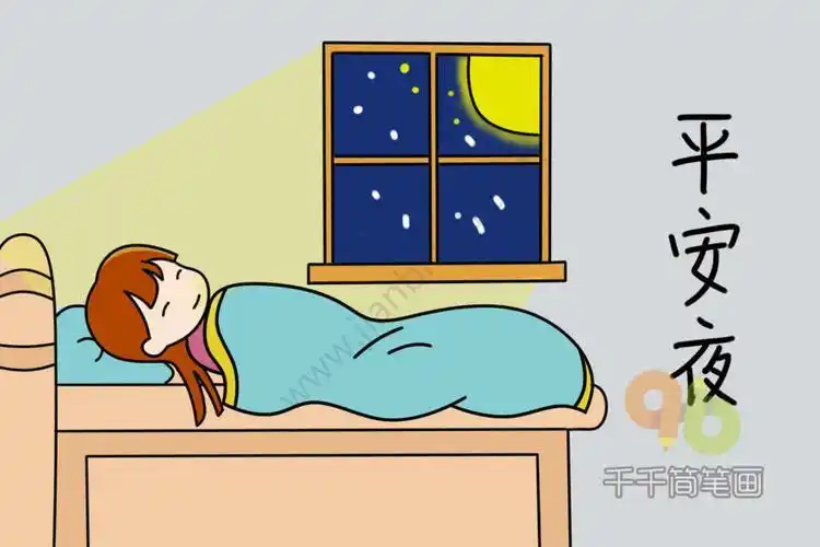 小女孩进入梦乡简笔画