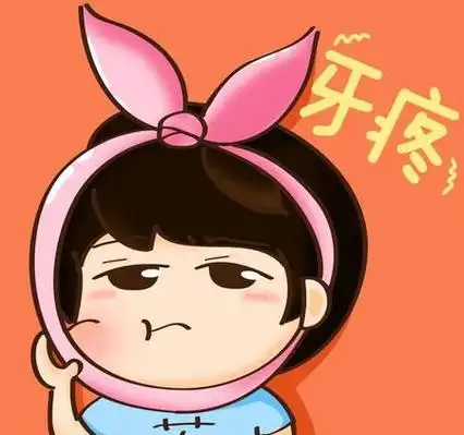 晚上牙齿痛的受不了了怎么办(晚上牙齿疼得睡不着觉怎么办) - 看百科