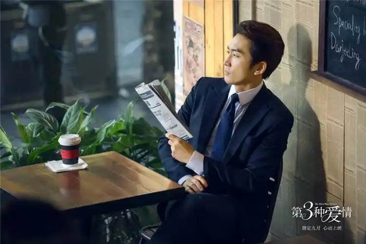 《第三种爱情》定档预告首发 9月男神女神放肆爱